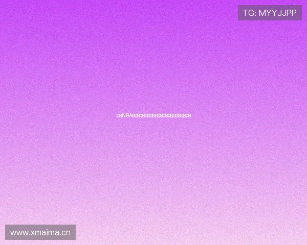 懂球NBA高清直播免费观看平台实时赛事更新与精彩回放分享